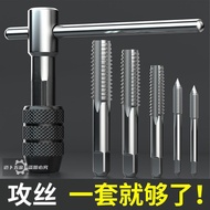Hand Tap Tapping Set Tapping Chuck Manual Tool Thread Repairer Drill Tapping Tool Repair Tap