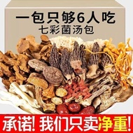 【biwnszd9802m.my】 Mushroom Soup Dumplings Truffle/Nine Flavored Mushroom Soup Nourish Health Herbal 