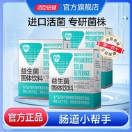 Total Yep Yep Probiotics Adult Stomach Adults Intestinal Prebiotics 20 Bags Flagship Genuine Product
