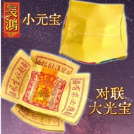 Dajiang Bao Daguang Bao Miscellaneous Bao Xiao Bao Small Ingot Couplet Dajiang Bao Xiao Bao 7 Pieces