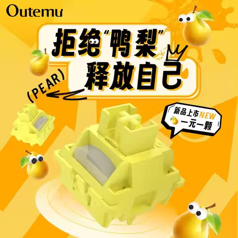 OUTEMU Pear Switch Mechanical Keyboard HP Tactile Switches Light Pressure Sound Stones 35g 5Pin Offi