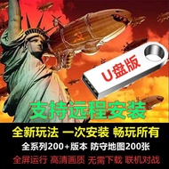 红警U盘安装包win7/10/11红色2+3警戒联机单人防守图单机游戏优盘Red Alert U Disk Installation Package win7/10/sdlnfg324.my