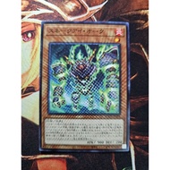 [Fantasy Card] Yu-Gi-Oh yugioh AGOV-JP008 Snake Oak Snake-Eye Oak
