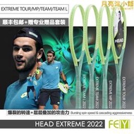 海德Head Extreme Tour/MP/TeamL網球拍2022高轉爆發上旋全碳高端