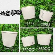All White Paper Bowl/Disposable Paper Bowl 50pcs/520CC/520 (L) CC/750CC/850CC/1,000CC