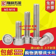 M12不銹鋼316杯頭內六角螺絲螺栓20x35x45x50x60x80x100x120x150
