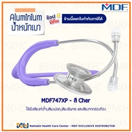 หูฟังทางการแพทย์ Stethoscope ยี่ห้อ MDF747XP Acoustica