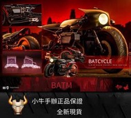 【全場免運】免運全新現貨HOTTOYS HT 16 MMS642 新蝙蝠俠 Batcycle蝙蝠俠摩托車