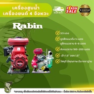 Robin Pump 4 Stroke Engine 3.5 Strong
