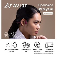 4色 AVIOT Openpiece Playful WB-P1 骨傳導耳機 防水 無線