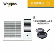 Whirlpool - AWV07000R - 變頻式窗口式冷氣機 -「第6感」/ 7736製冷量/小時
