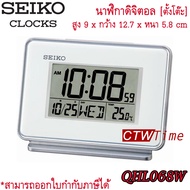 SEIKO Alarm Clock  DIGITAL นาฬิกาปลุก ดิจิตอล ตั้งโต๊ะ รุ่น QHL068W / QHL068K