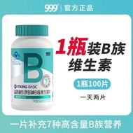 999 Vitamin B group 100 multivitamin BB1B2B6B12 folic acid stay up late and work overtime 999维生素B族10