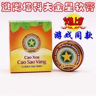 Golden Tower Cooling Oil 3g, 4g/Small Box Escape Tkov Merchandise Venus Ointment Non-Props Game Mode