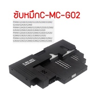 ซับหมึก CANON C-MC-G02 พร้อมชิป สำหรับรุ่น G2020/G3020/G3060