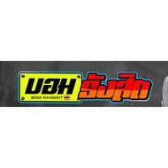Thai writing rangsit bomb sticker