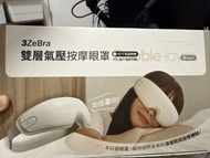 3ZeBra 雙層氣壓按摩眼罩