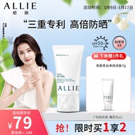 ALLIE皑丽防晒霜春季户外隔离乳女男士嘉娜宝SPF50保湿水润40g