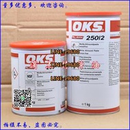 【可開發票】德國OKS 250 OKS250/2白色萬能螺紋防卡膏高溫潤滑油脂模具潤滑脂