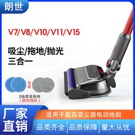 Dyson wireless vacuum cleaner electric mop head dry and wet mopping brush electric floor brush suction head v7v8v10