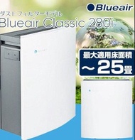 瑞典 Blueair Classic 280i 鋪12PM2.5過敏原空氣清淨機(480i/680i)