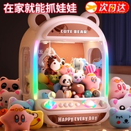 活石（LIVING STONES）抓娃娃机大号儿童玩具女孩3-5-8-12岁夹娃娃机过家家生日六一礼物