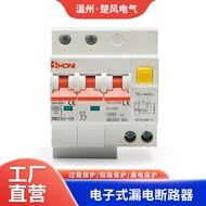 HONI Manufacturer2P63A Electronic Leakage Circuit Breaker10KA High Breaking Capacity HO232-63 RCBO C