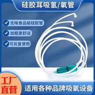 Hydrogen Inhaler Ear Tube Hydrogen inhalation tube Hydrogen-Oxygen Machine Ear Suction Tube