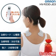 《ラッピング無料》オムロン 低周波治療器 HV-F230-JE3 OMRON 電気治療器 マッサージ器 電気治療機 低周波治療機 全身治療 ひざ痛 腰 肩 足 脚