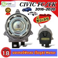Radiator Fan Motor Honda Civic Year 2016-2020 FC FK 1.8 Engine (Brown Box 190155BAA01) 2016 Car Air 