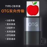 Suitable for Apple OTG Adapter Typec to Apple Digital Headset Wireless Microphone Audio Converter