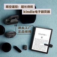 Customized e-book remote control page turner is suitable for kindle Page Turner New Electronic Book 