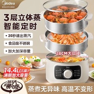 Midea Electric Steamer Stainless Steel Steamer Household Three-Layer Cooking All-in-One Pot Multi-Functional Large Capacity Large Diameter Steamer