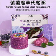 紫薯魔芋瘦身代餐 Sweet Purple Potato Konjac Meal Replacement 紫薯魔芋代餐粥