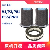 Suitable for Midea V1/P3/P81/P5 Household Wireless Mite Removal Vacuum Cleaner Accessories Pre-Filte