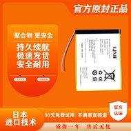 Suitable for newsmy Newman v800 M800 V68 Battery NM2023111Mobile Phone Battery Board