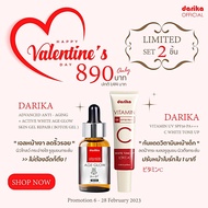 Darika Botox Gel Serum/กันแดดวิตามีนหน้าเด็กดาริกะ ผิวโกลว์กระจ่างใส ยกหน้ากระชับใน1นาที ส่งฟรี