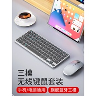 [Preferred] Wireless Keyboard Mouse Set Bluetooth Laptop Tablet Girl Office Mute Silent Charging Key