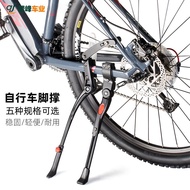 Aluminum Alloy Bicycle Foot Support Road Bicycle Parking Support Frame Shockproof Mountain Bike Side