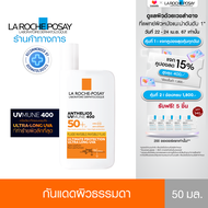 ลา โรช-โพเซย์ La Roche-Posay Anthelios UVMune 400 Invisible Fluid กันแดด50ml.