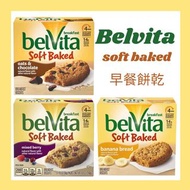 美國Belvita soft baked早餐軟心餅乾