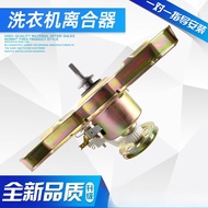 Applicable to Xiangniu Midea Washing Machine Clutch MB80-7026G/7030G (S) MD85-7026G 9KG