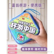 Monopoly Board Game China Trip Game Chessboard Portable Children Adult Outdoor Travel Camping Toys 6
