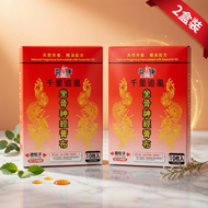 台灣一條根 坐骨神經膏布 (20片) 11x15cm 大尺寸｜天然精油 止痛貼 鎮痛貼 腰痛 腿麻｜深層滲透 台灣製造 MIT
