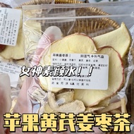 Apple, astragalus, Ophiopogon japonicus water, apple ginger, jujube tea, dried apple slices for tea, sulfur-free bagged