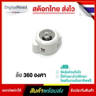 360 Degree Wheel for smart car