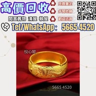 ☑️免費上門鑒定估價 歡迎咨詢：黃金、龍鳳鐲、首飾、翡翠、22k金、克羅心十字架、克羅心手鍊、奢侈品、名牌首飾、18k翡翠手鏈、黃金、白金、K 金、足金、18K金、黃金首飾、翡翠、玉器、金鑲玉、玉鐲、