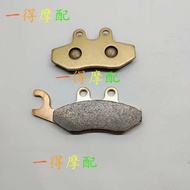 Suitable for piaggio BV250 BV300 Tourer Beverly 250 ketone-based sintered wear-resistant front brake