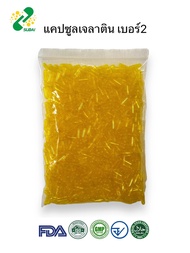 แคปซูลเปล่าเจลาติน  สีเหลืองใส เบอร์ 2 250 มก  1ห่อ บรรจุ 1000 แคปซูล #แคปซูล #แคปซูลเปล่า #แคปซูลพืช #แคปซูลเจลาติน