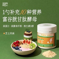 Makeup Food SF1 Vegetarian 0 Sucrose Nutritional Yeast Powder Instant Yeast Powder Vitamin Nutrional